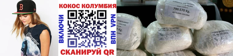 Cocaine Колумбийский что такое наркотик Большой Камень