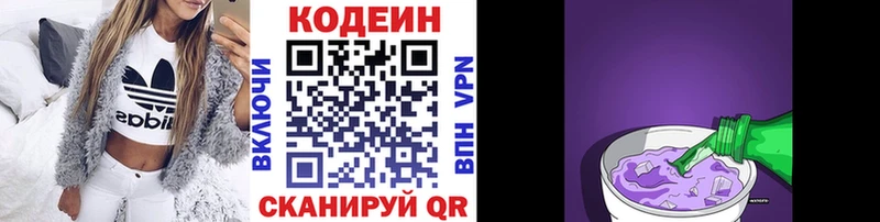 купить закладку  Большой Камень  Кодеин Purple Drank 