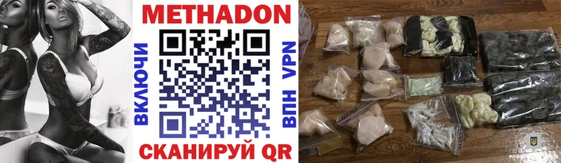 МЕТАДОН белоснежный  Большой Камень 